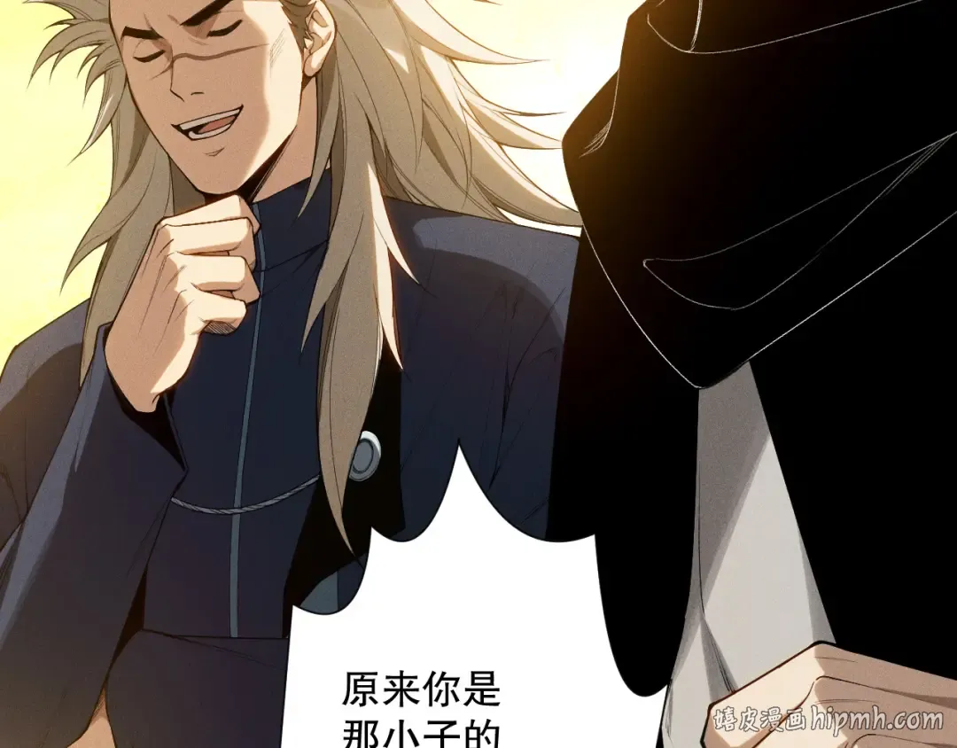 第108话 又一个源始符文？！ 第80页
