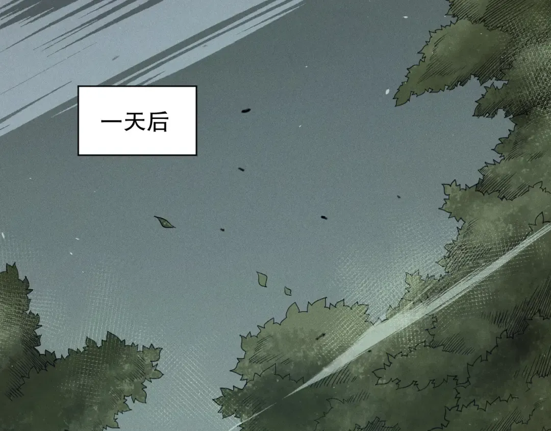 第108话 又一个源始符文？！ 第84页