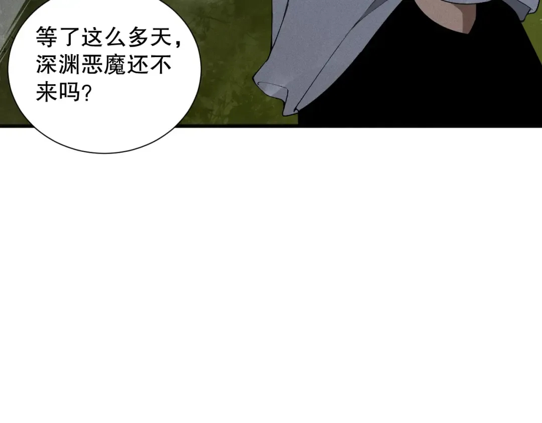 第108话 又一个源始符文？！ 第89页