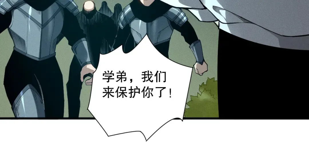 第108话 又一个源始符文？！ 第91页