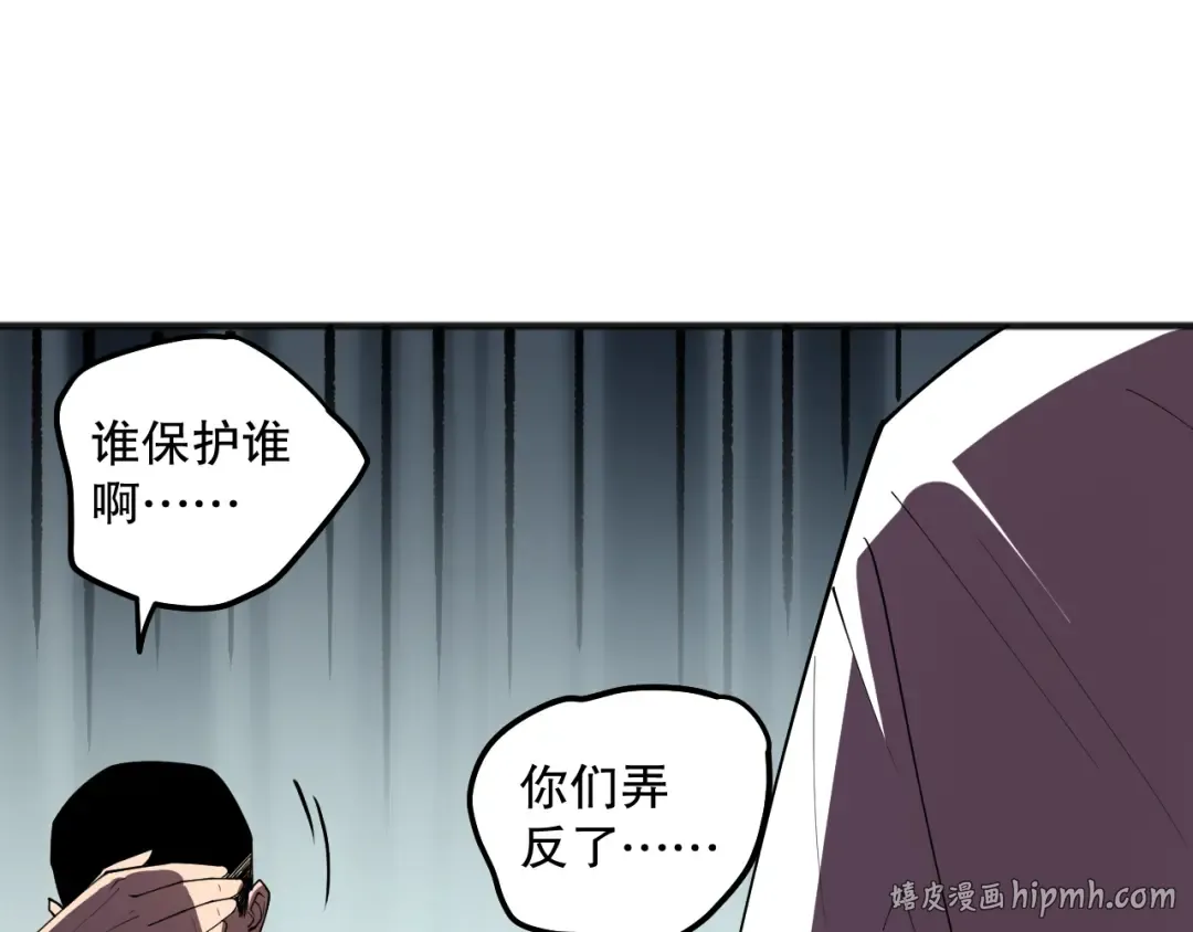 第108话 又一个源始符文？！ 第96页