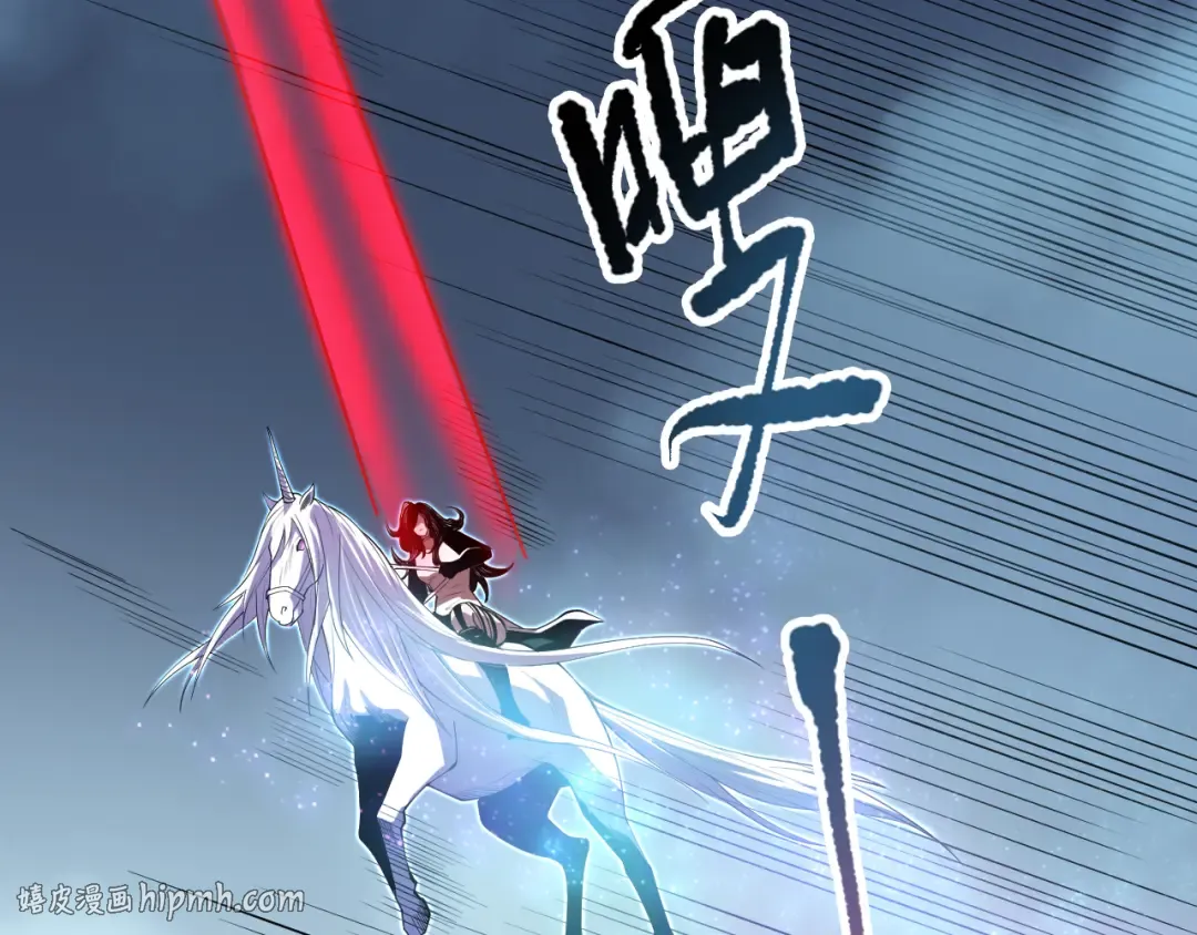 第108话 又一个源始符文？！ 第104页