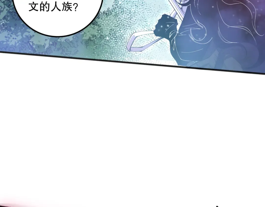 第108话 又一个源始符文？！ 第117页
