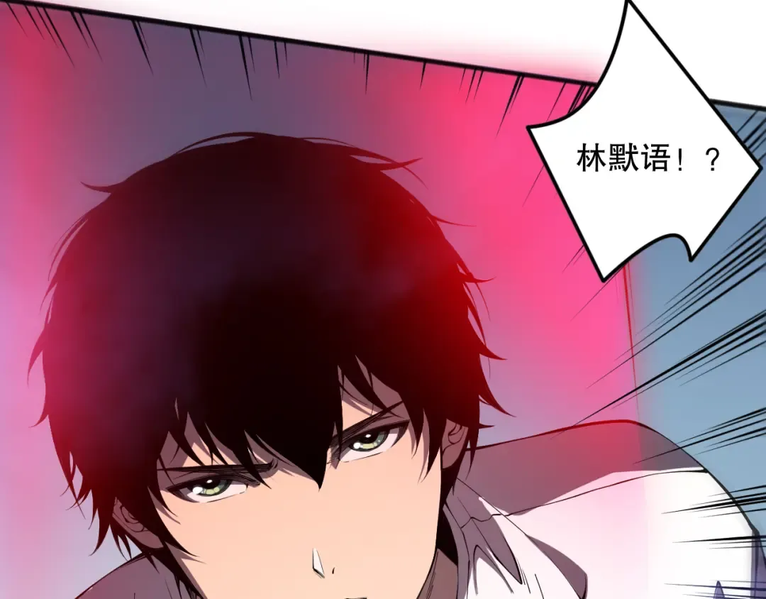 第108话 又一个源始符文？！ 第118页