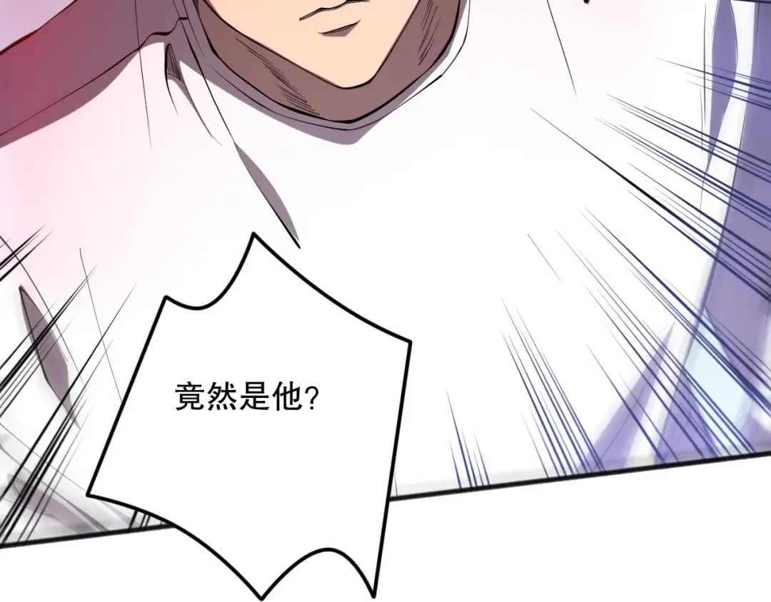 第108话 又一个源始符文？！ 第119页