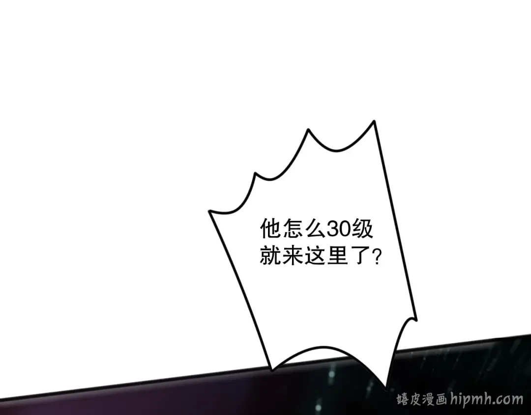第108话 又一个源始符文？！ 第120页