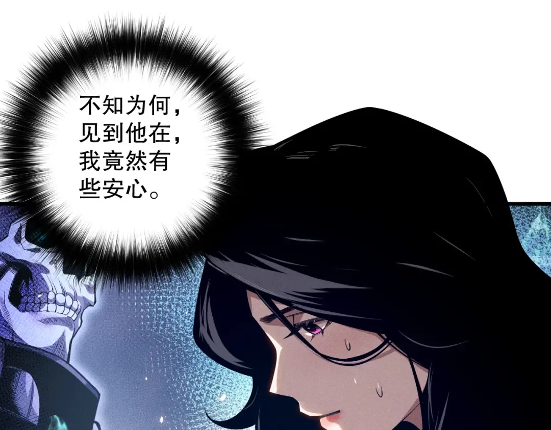 第108话 又一个源始符文？！ 第124页