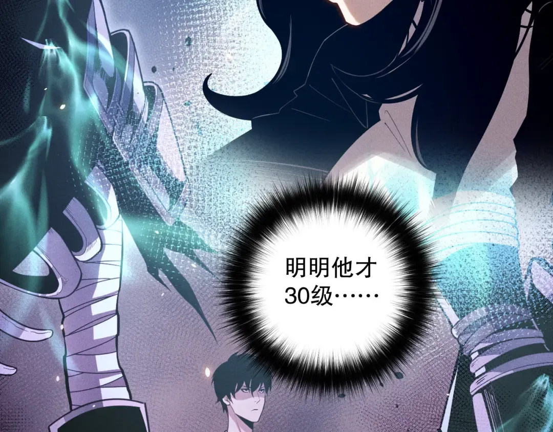 第108话 又一个源始符文？！ 第125页