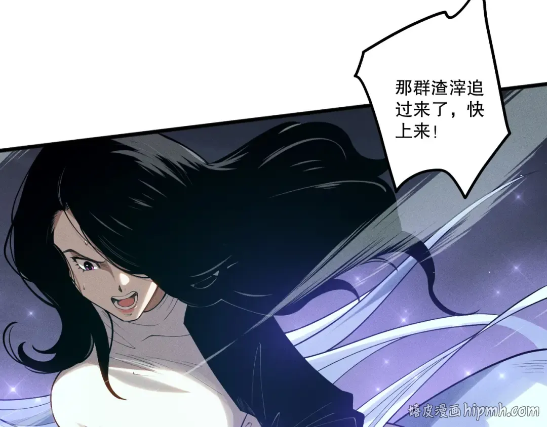 第108话 又一个源始符文？！ 第136页