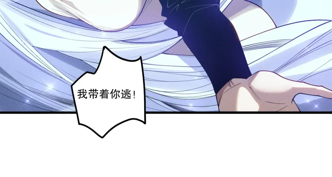 第108话 又一个源始符文？！ 第137页