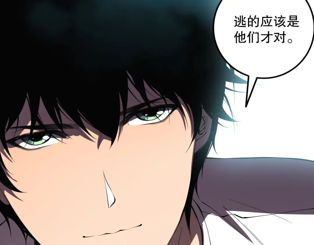 第108话 又一个源始符文？！ 第141页
