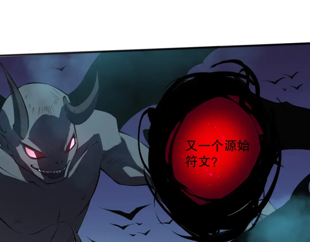 第108话 又一个源始符文？！ 第143页
