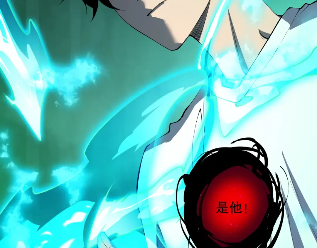 第108话 又一个源始符文？！ 第150页