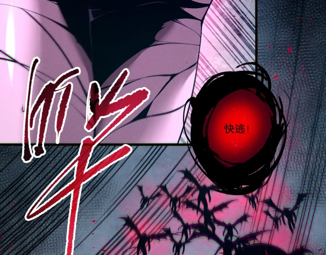 第109话 危机来袭！ 第7页