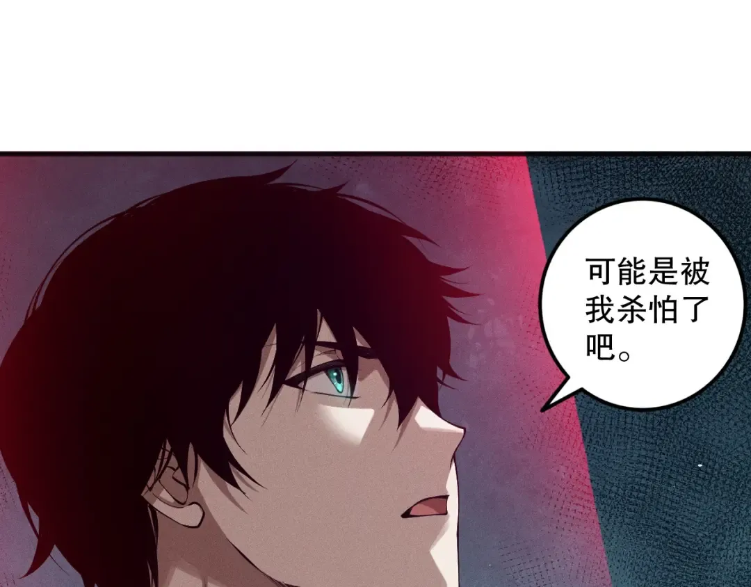 第109话 危机来袭！ 第13页