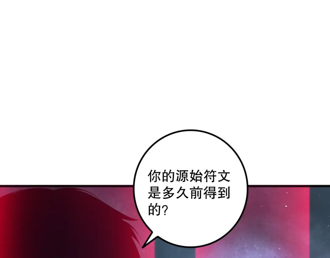 第109话 危机来袭！ 第15页