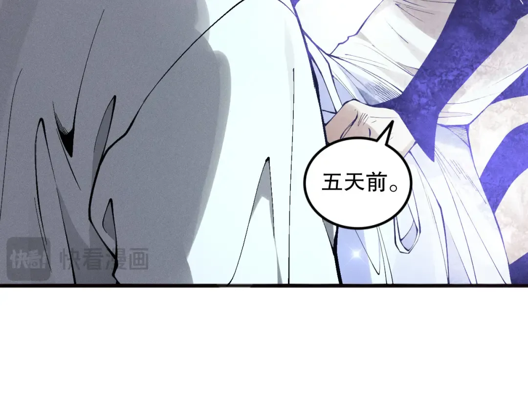 第109话 危机来袭！ 第17页