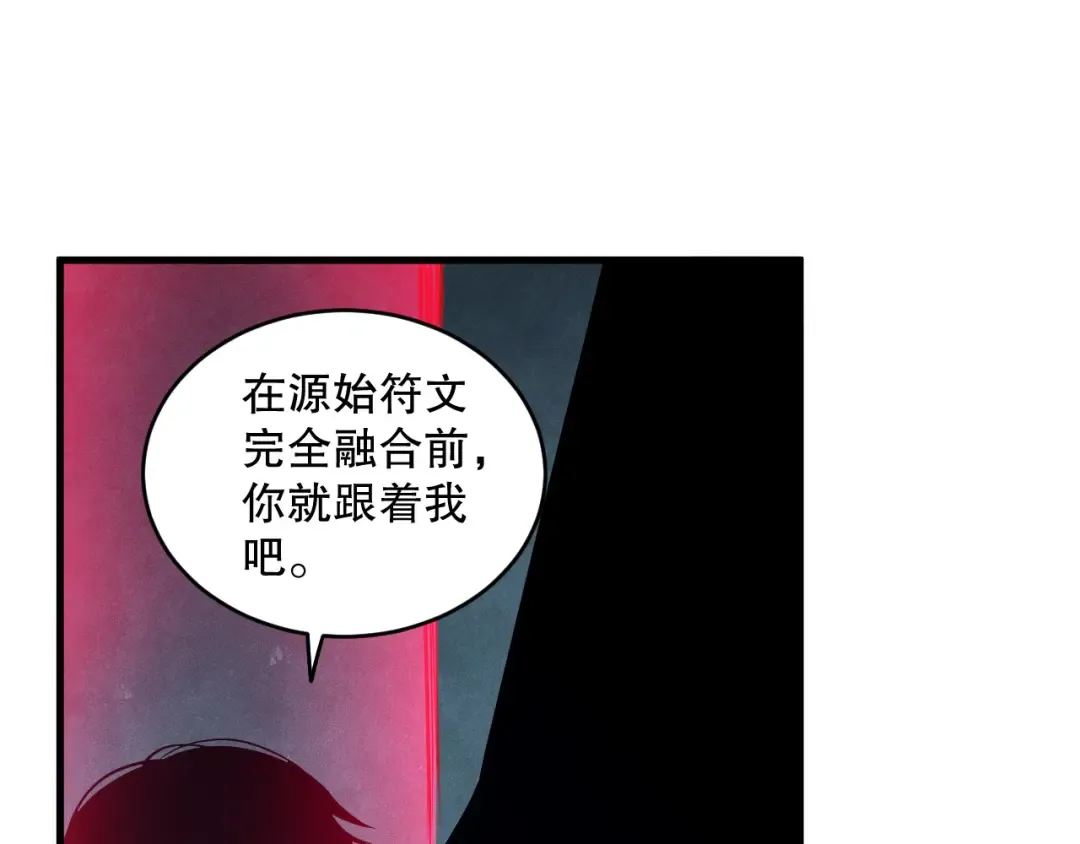 第109话 危机来袭！ 第19页