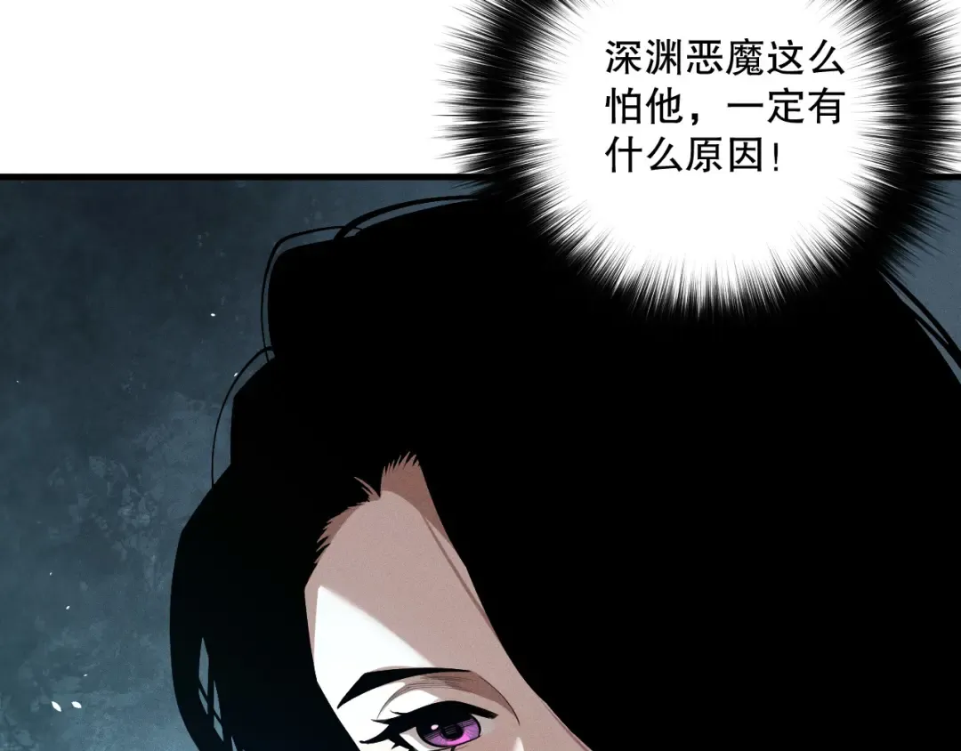 第109话 危机来袭！ 第22页