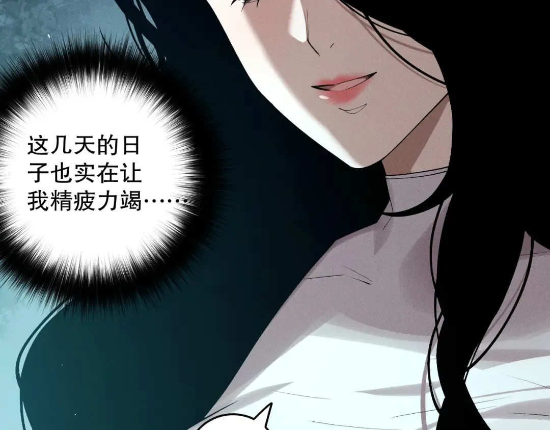 第109话 危机来袭！ 第23页