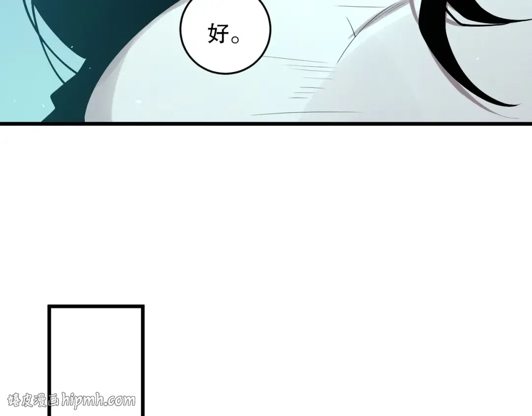 第109话 危机来袭！ 第24页