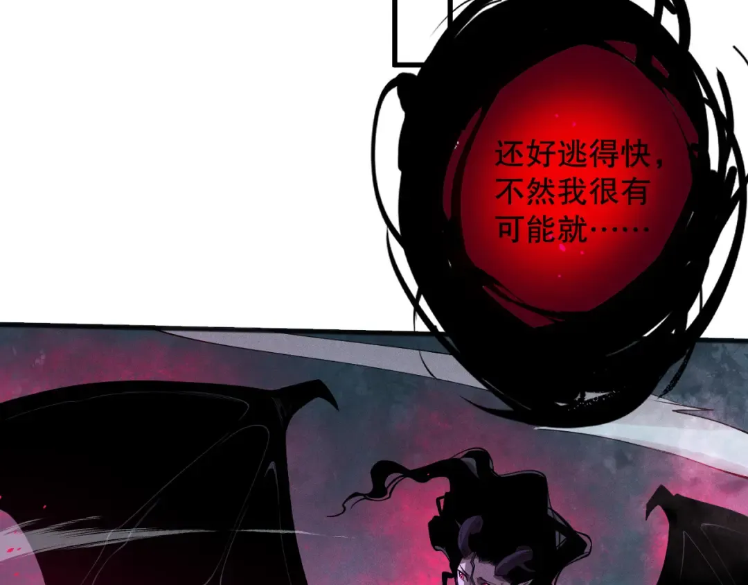 第109话 危机来袭！ 第26页