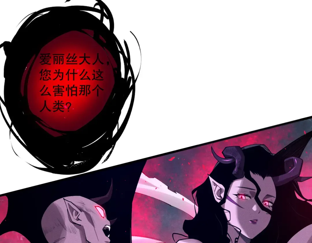 第109话 危机来袭！ 第29页