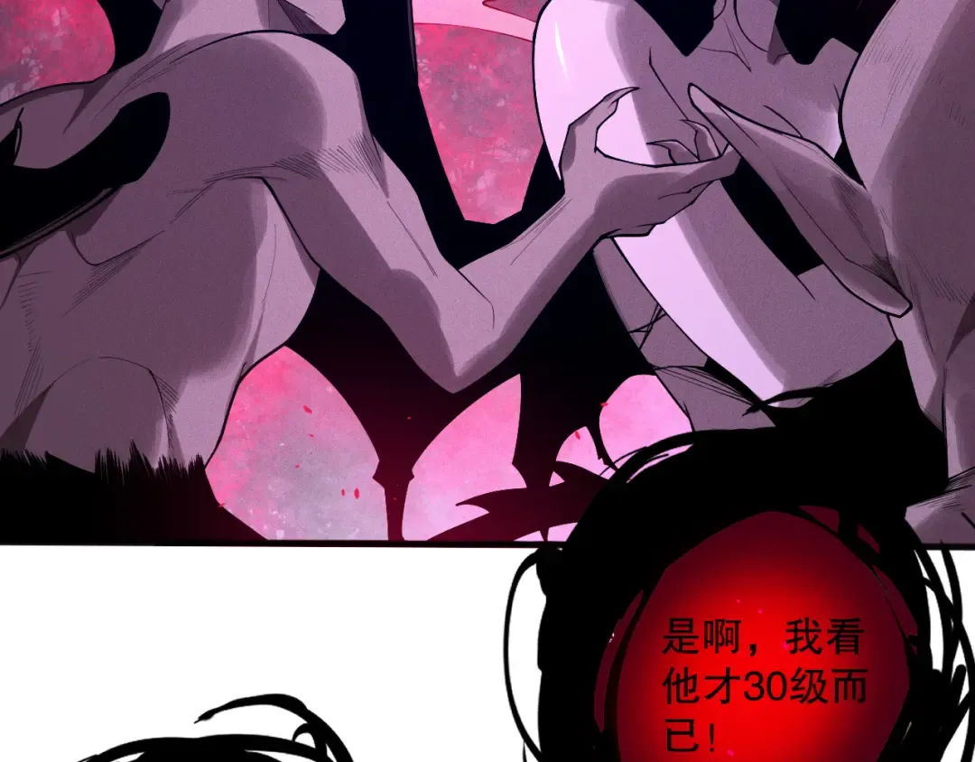 第109话 危机来袭！ 第30页