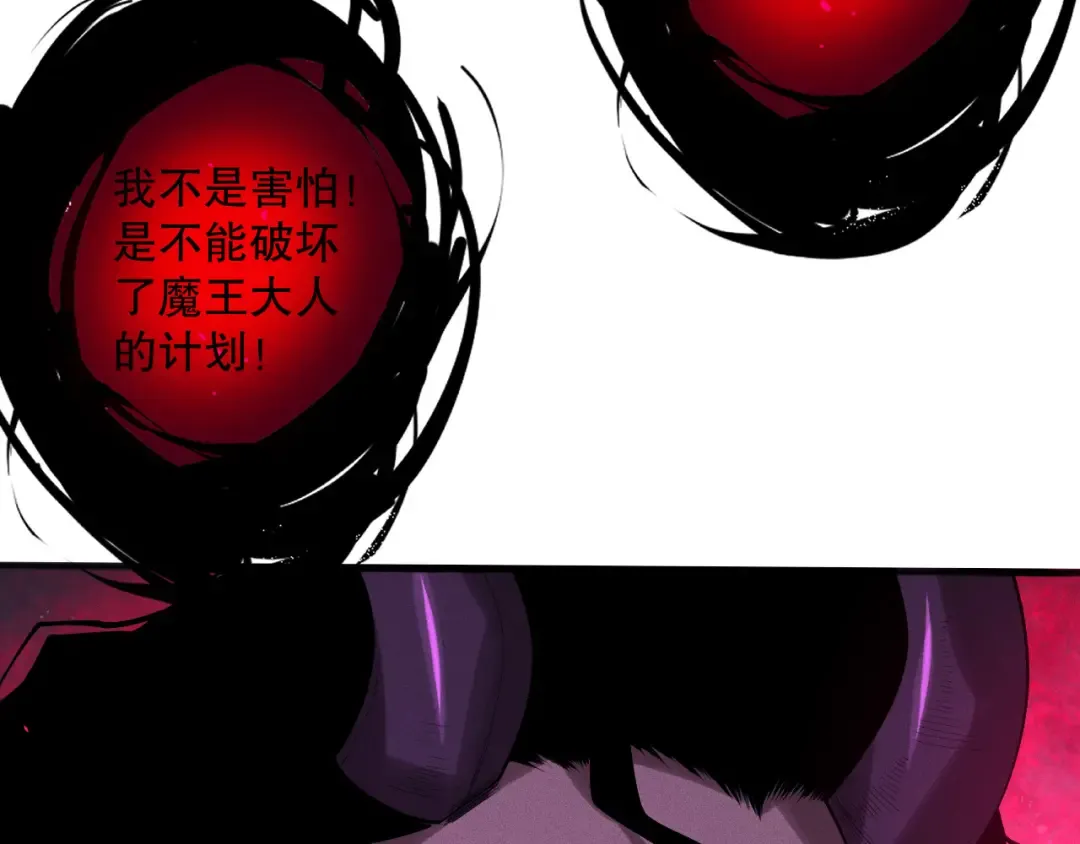 第109话 危机来袭！ 第31页