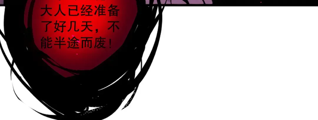 第109话 危机来袭！ 第33页