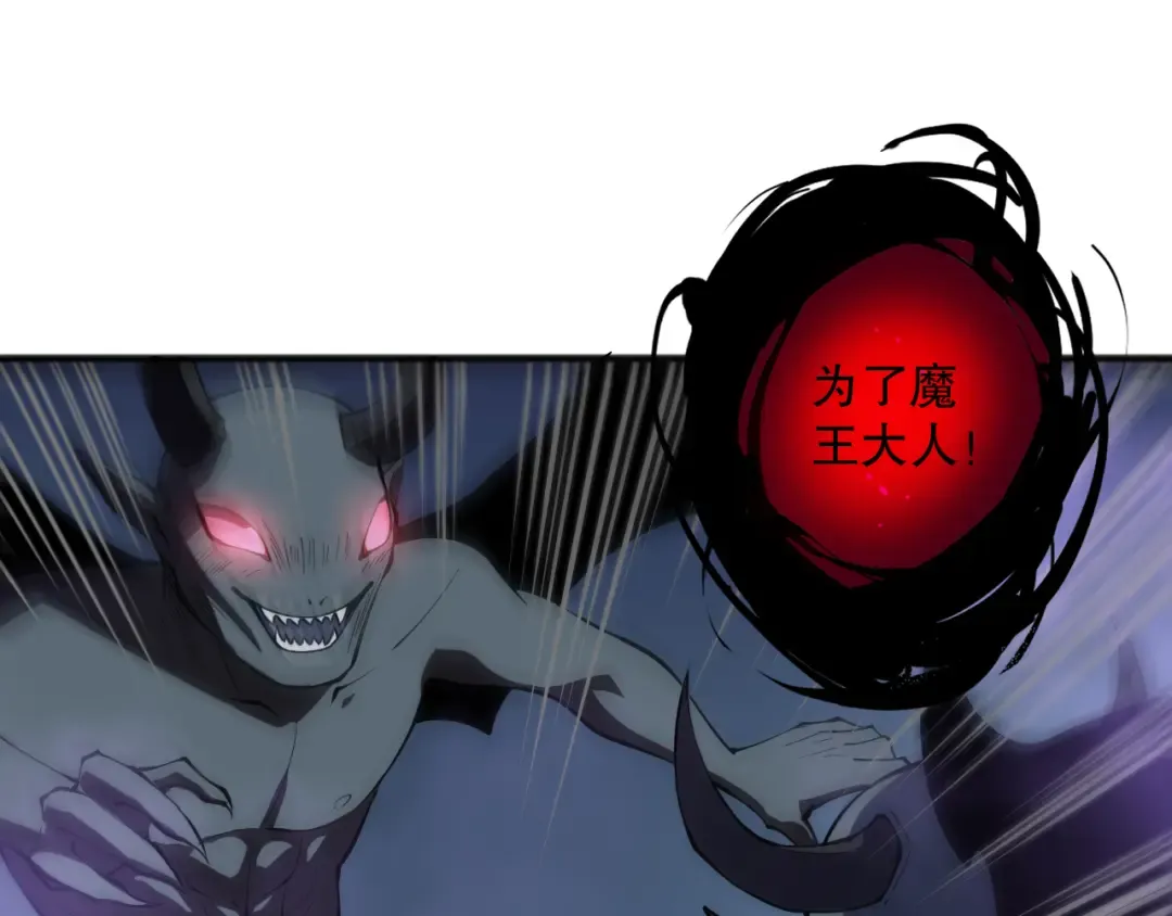第109话 危机来袭！ 第34页