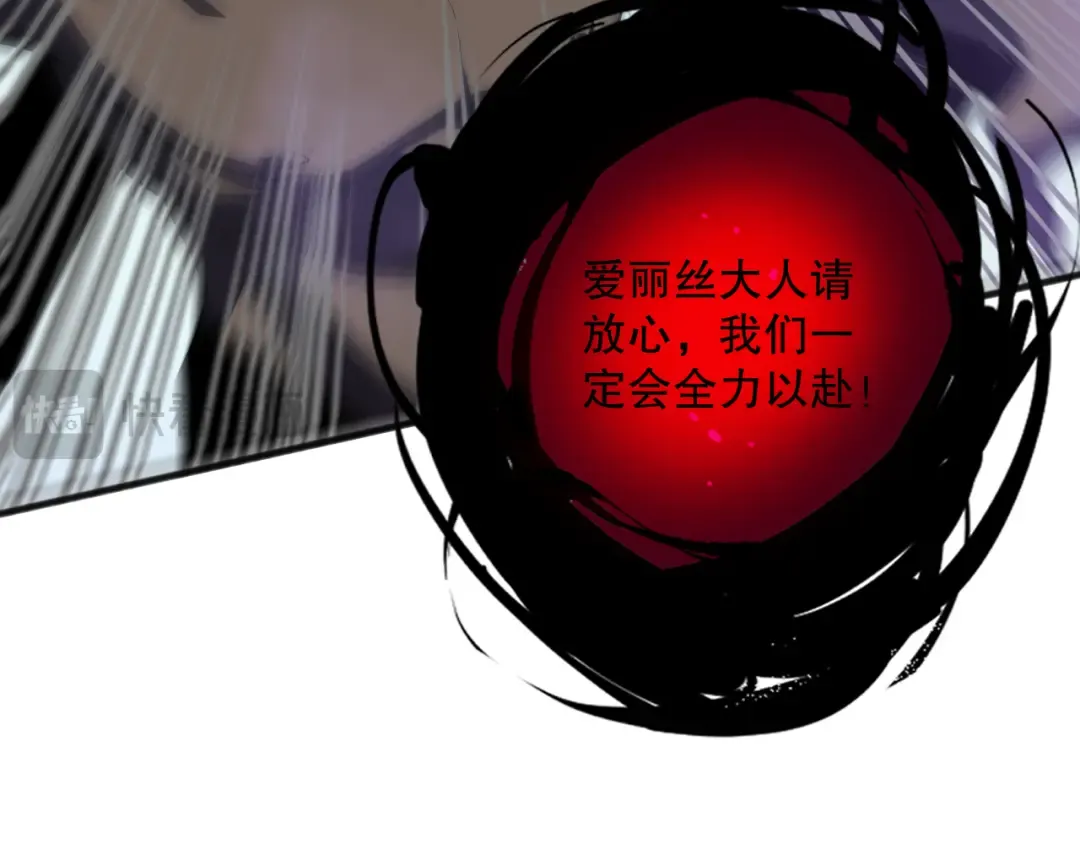 第109话 危机来袭！ 第36页