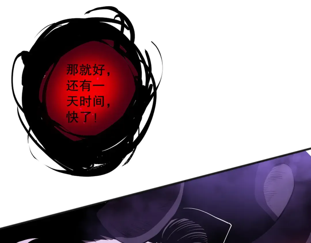 第109话 危机来袭！ 第37页