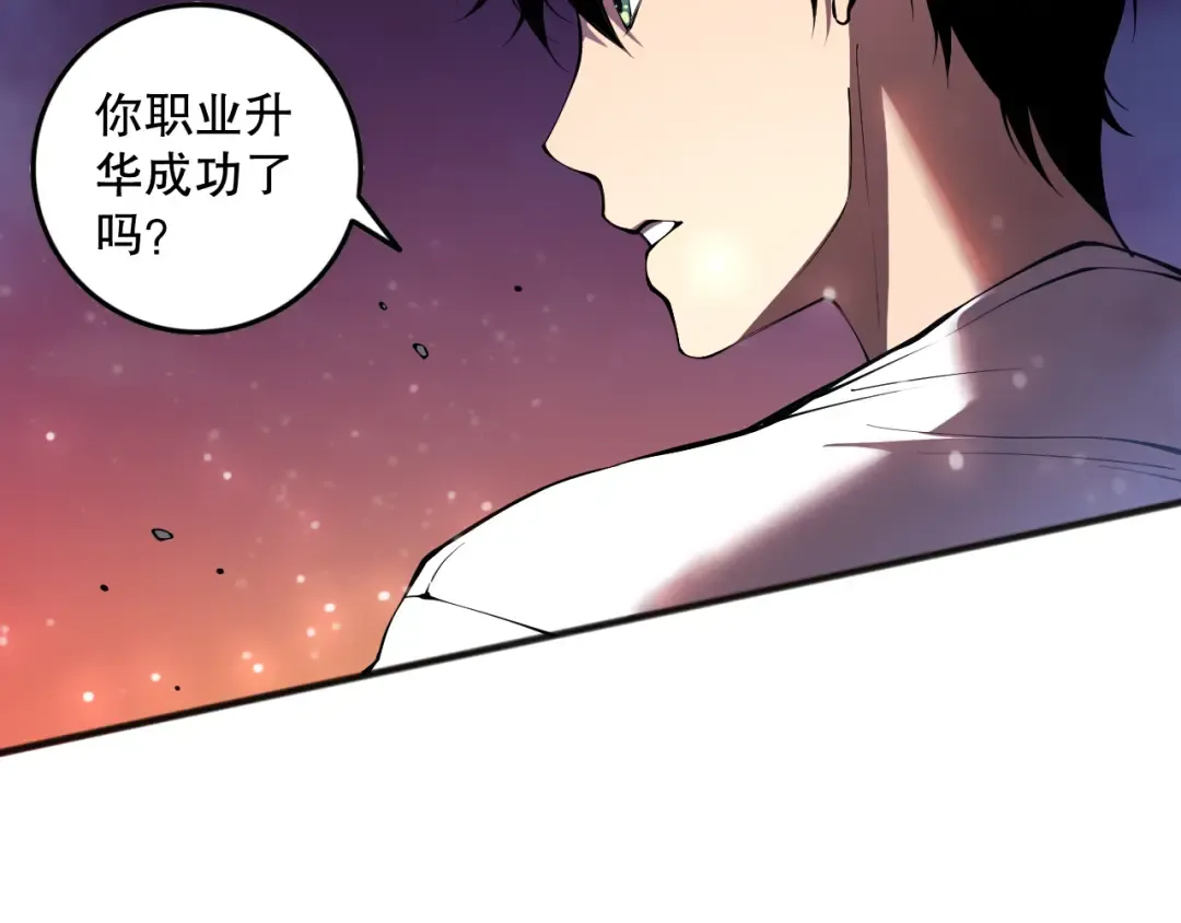第109话 危机来袭！ 第45页