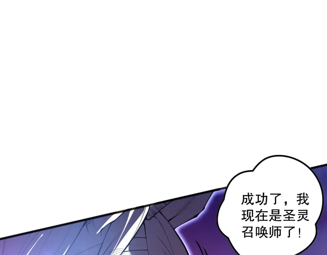 第109话 危机来袭！ 第46页