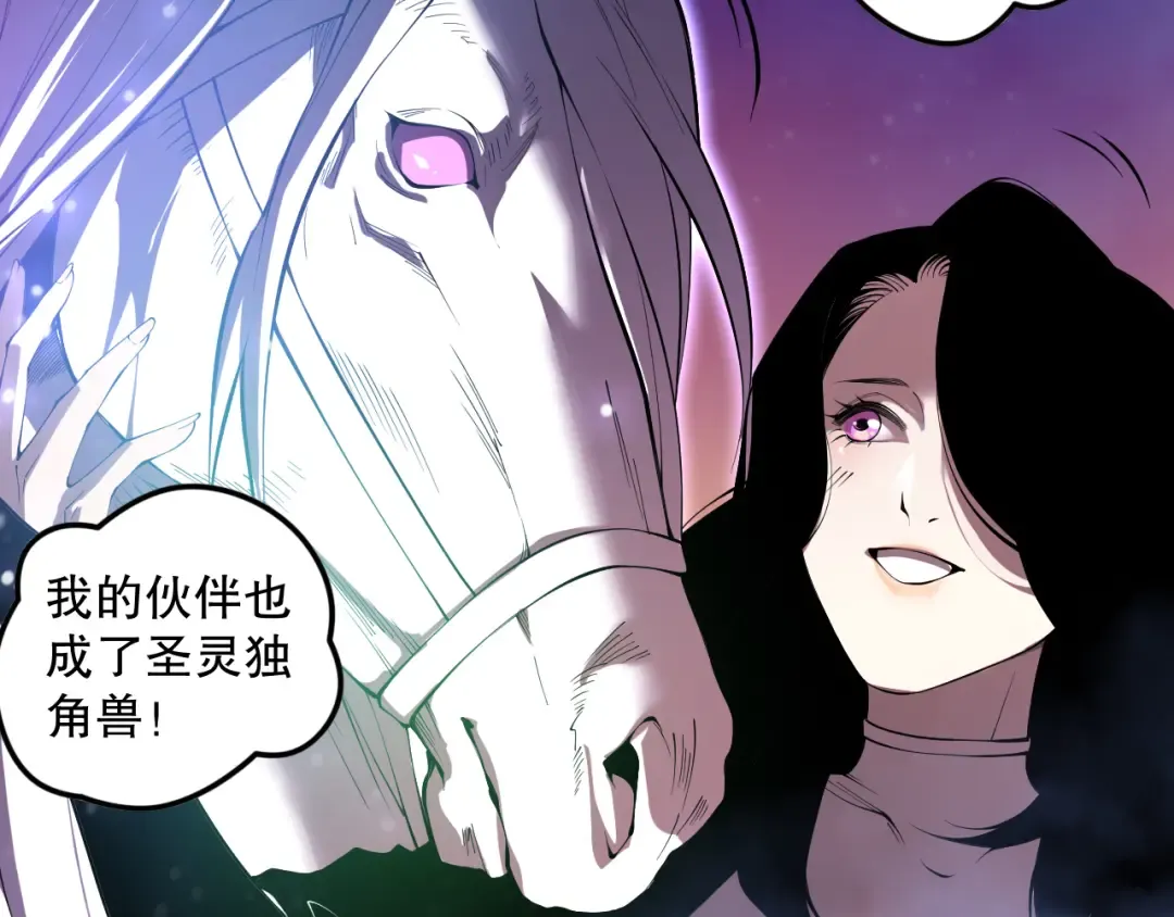 第109话 危机来袭！ 第47页