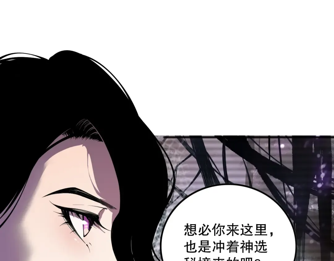 第109话 危机来袭！ 第49页