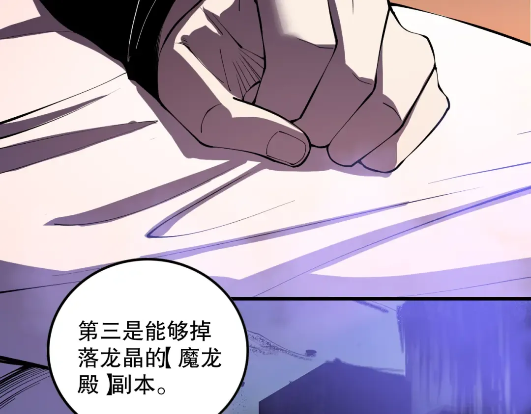 第109话 危机来袭！ 第53页