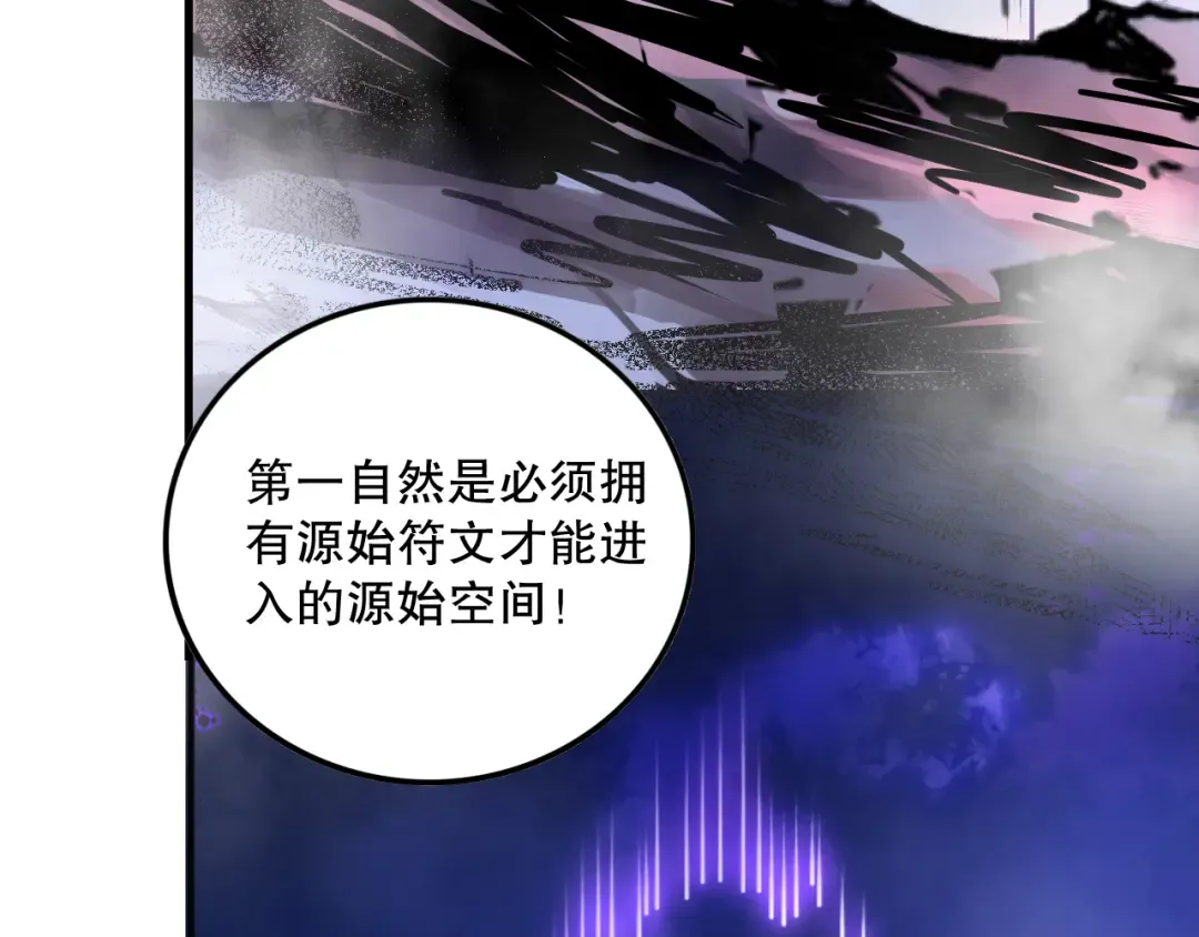 第109话 危机来袭！ 第55页