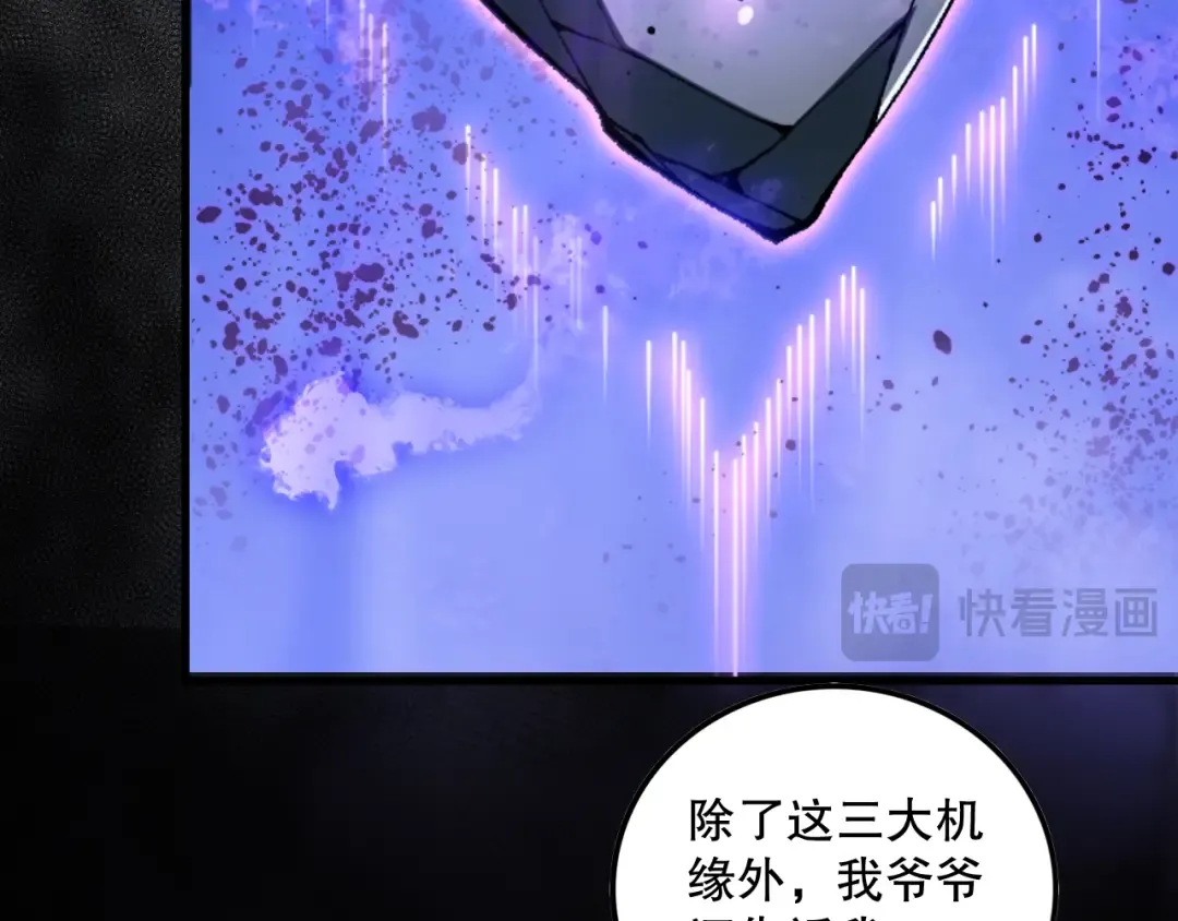 第109话 危机来袭！ 第57页