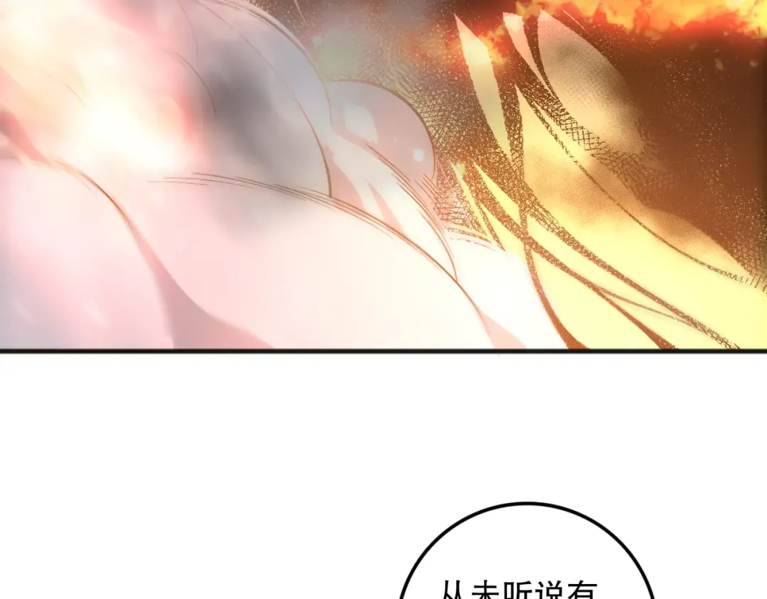 第109话 危机来袭！ 第62页