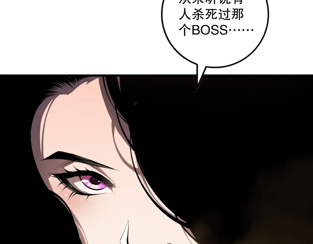 第109话 危机来袭！ 第63页