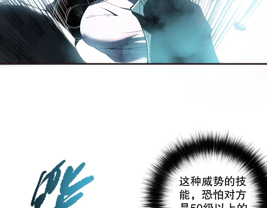 第109话 危机来袭！ 第79页