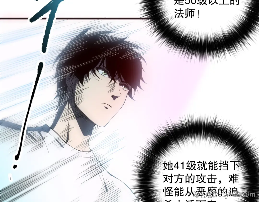 第109话 危机来袭！ 第80页