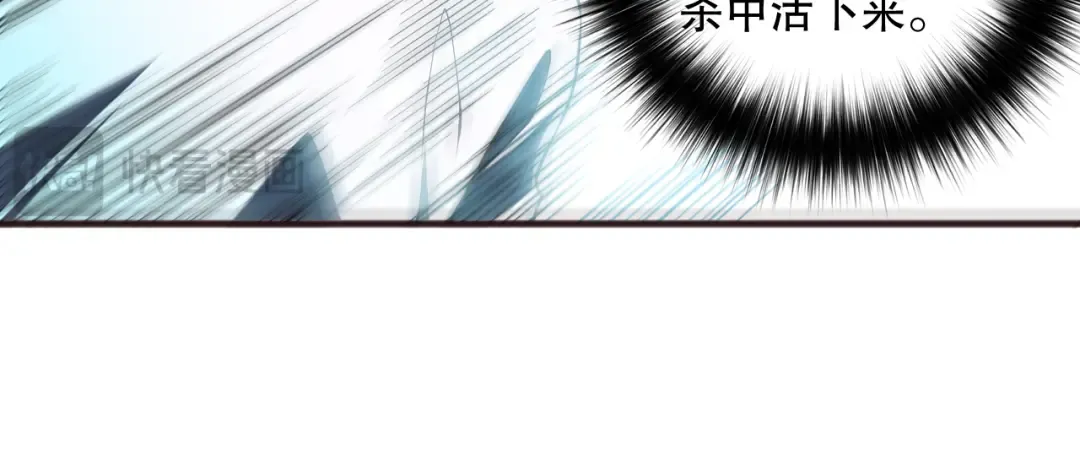 第109话 危机来袭！ 第81页