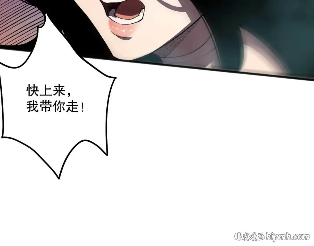 第109话 危机来袭！ 第88页