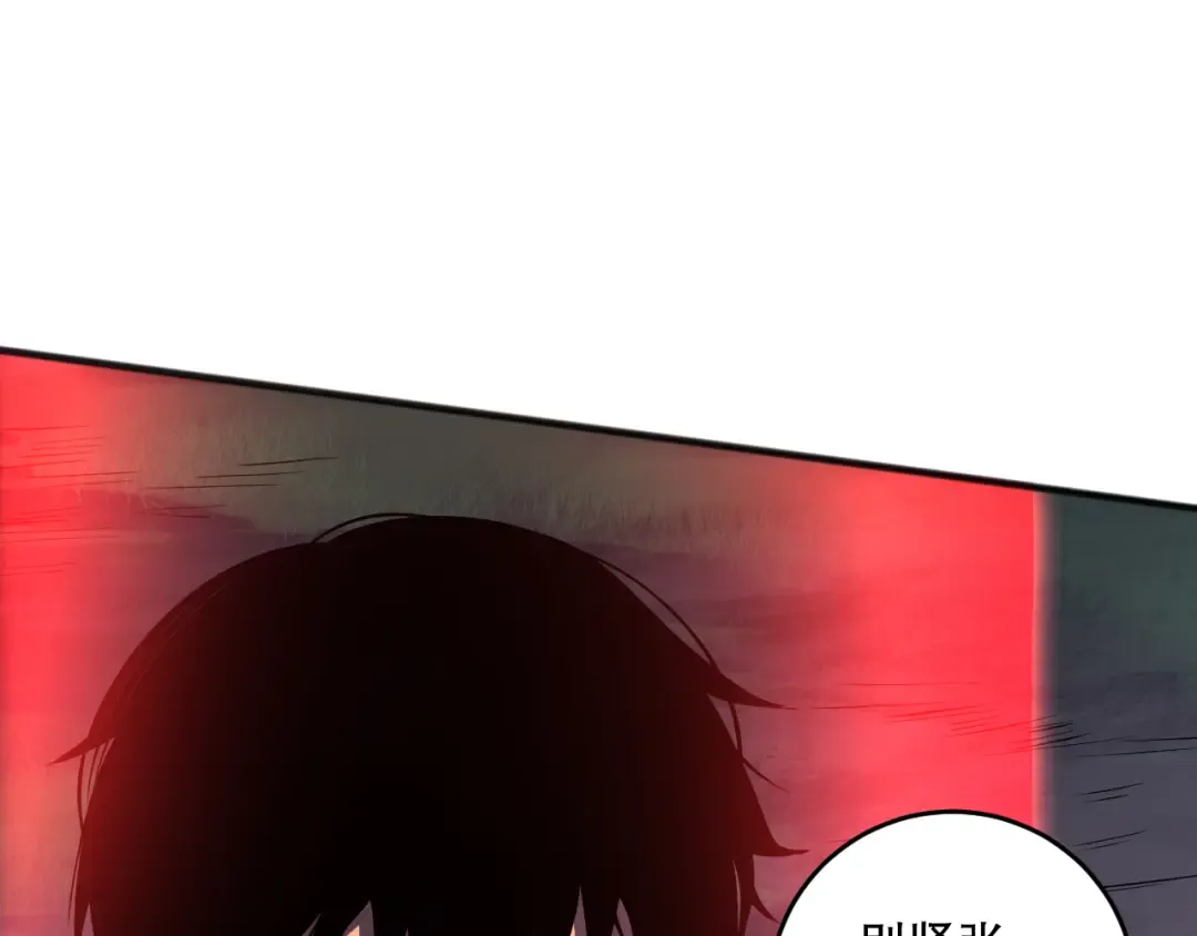 第109话 危机来袭！ 第89页