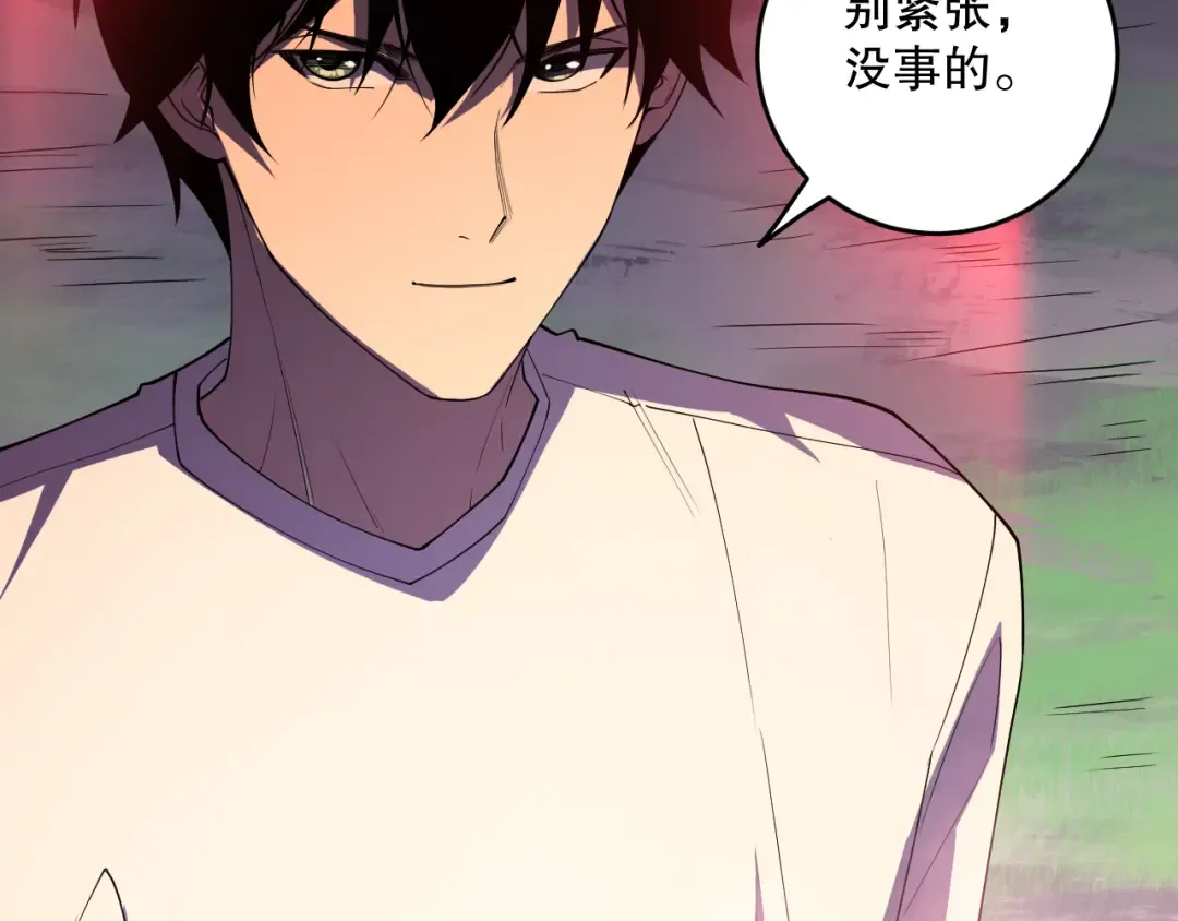 第109话 危机来袭！ 第90页