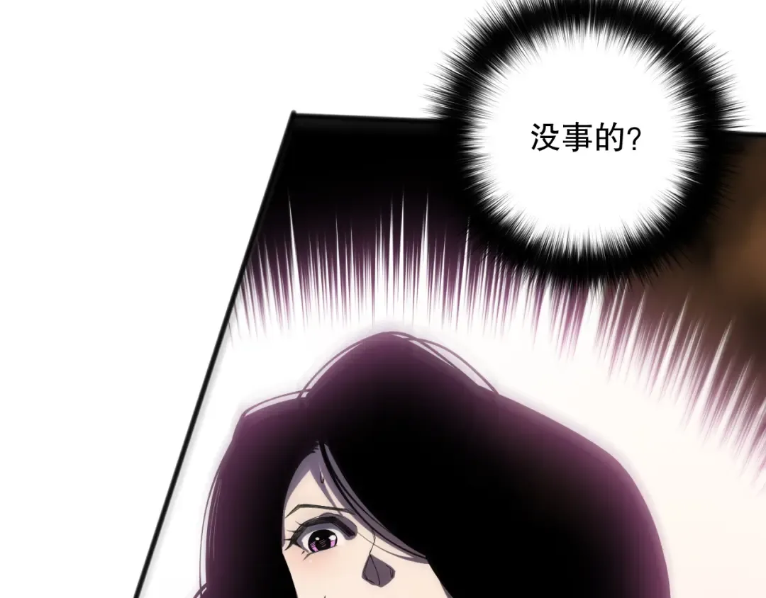 第109话 危机来袭！ 第92页