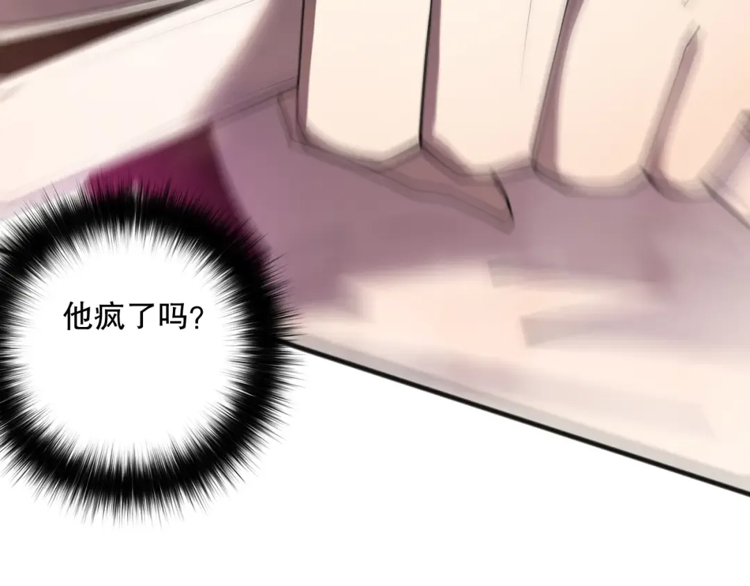 第109话 危机来袭！ 第94页